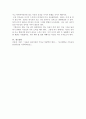 아들러의 이론을 바탕으로 자신의 성격을 고찰하시오 4페이지