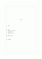 영화 뷰티풀마인드(2001)를 시청하고 소감문 보고서를 제출하시오 2페이지