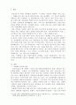 영화 뷰티풀마인드(2001)를 시청하고 소감문 보고서를 제출하시오 3페이지