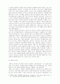 영화 뷰티풀마인드(2001)를 시청하고 소감문 보고서를 제출하시오 5페이지