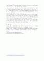 영화 뷰티풀마인드(2001)를 시청하고 소감문 보고서를 제출하시오 6페이지