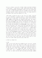 (고전소설강독 3학년) 이생규장전과 최생우진기를 읽고 각 작품의 주요 인물들의 특징 작품 내용에서의 흥미로운 점 주제 등을 설명 9페이지