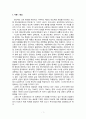 [방통대][국제경영학][중간]한국 이외의 지역에 본사 또는 핵심 거점을 가지는 글로벌 기업을 하나 선택하여, 해당 기업의 경쟁력에 대해 데이터를 바탕으로 설명하시오(대만의 TSMC를 대상으로) 2페이지