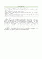 성인간호학실습_ER_요로결석 케이스 스터디 5페이지