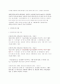 정신건강사회복지론 2023년) 1) 장애인복지법 제15조 개정의 내용과 그것으로 기대할 수 있는 효과 2) 우리나라에서 정신장애인의 자립에 영향을 미치는 사회보장제도와 개선방안 - 방송대 정신건강사회복지론 5페이지
