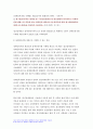 정신건강사회복지론 2023년) 1) 장애인복지법 제15조 개정의 내용과 그것으로 기대할 수 있는 효과 2) 우리나라에서 정신장애인의 자립에 영향을 미치는 사회보장제도와 개선방안 - 방송대 정신건강사회복지론 6페이지