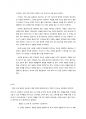 영화  분석 레포트_A+ 17페이지