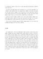 영화  분석 레포트_A+ 21페이지