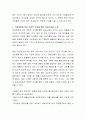 국제경영에 있어 독점적 우위를 통한 성공사례를 소개하시오 3페이지