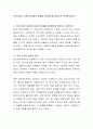 우리나라의 사회복지사들의 문제를 개선방안을 중심으로 토론해 봅시다 2페이지