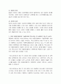 유엔 아동권리협약의 기본원칙에 우리나라는 잘 부합하고 있는지 논하시오 3페이지