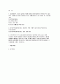 생활과건강 공통 2023년) 1.자신의 생활습관 점검 특징을 기술,생활과건강 대사증후군 예방 관리 실천방안 2.75세 박씨 필요한 응급처치 시행방법 기술 1학기 생활과건강 중간과제물 2페이지