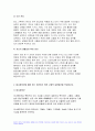 생활과건강 공통 2023년) 1.자신의 생활습관 점검 특징을 기술,생활과건강 대사증후군 예방 관리 실천방안 2.75세 박씨 필요한 응급처치 시행방법 기술 1학기 생활과건강 중간과제물 6페이지