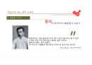 루쉰으로 보는 중국 근대사 3페이지