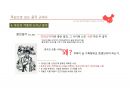 루쉰으로 보는 중국 근대사 9페이지