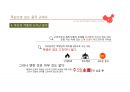 루쉰으로 보는 중국 근대사 10페이지