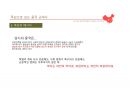 루쉰으로 보는 중국 근대사 11페이지