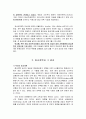 [교육학]서양교육사 중에서 종교개혁과 교육 관련 내용 2페이지
