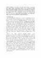 [교육학]서양교육사 중에서 종교개혁과 교육 관련 내용 3페이지