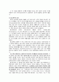 [교육학]서양교육사 중에서 종교개혁과 교육 관련 내용 4페이지