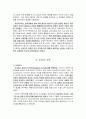[교육학]서양교육사 중에서 종교개혁과 교육 관련 내용 5페이지