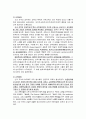 [교육학]서양교육사 중에서 종교개혁과 교육 관련 내용 6페이지