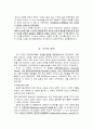 [교육학]서양교육사 중에서 종교개혁과 교육 관련 내용 7페이지