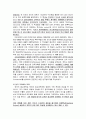 [교육학]서양교육사 중에서 종교개혁과 교육 관련 내용 8페이지
