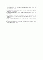 [교육학]서양교육사 중에서 종교개혁과 교육 관련 내용 10페이지