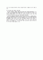 [교육학]인지주의 동기유발 10페이지