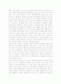 [교육학]정선분석이론 8페이지