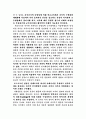 [교육학]포스트모더니즘과 교육 4페이지