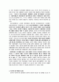 [교육학]포스트모더니즘과 교육 5페이지