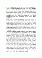 [교육학]포스트모더니즘과 교육 6페이지