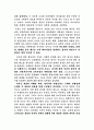 [교육학]포스트모더니즘과 교육 8페이지
