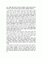 [교육학]포스트모더니즘과 교육 9페이지