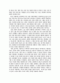 [교육학]포스트모더니즘과 교육 12페이지