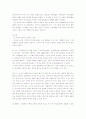 [교육학]피아제 이론과 비고스키 이론 비교 3페이지
