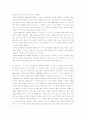 [교육학]피아제 이론과 비고스키 이론 비교 6페이지