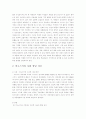 [교육학]피아제 이론과 비고스키 이론 비교 8페이지