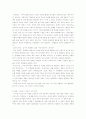 [교육학]피아제 이론과 비고스키 이론 비교 10페이지