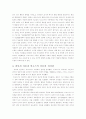 [교육학]피아제 이론과 비고스키 이론 비교 11페이지
