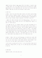 [교육학]합리적, 정서적 행동상담이론 3페이지