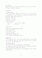 [교육학]합리적, 정서적 행동상담이론 11페이지