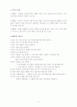 [교육학]합리적, 정서적 행동상담이론 13페이지