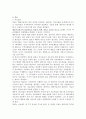 [교육학]행동수정이론 3페이지