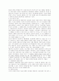 [교육학]행동수정이론 4페이지
