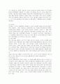 [교육학]행동수정이론 5페이지