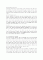 [교육학]행동수정이론 6페이지