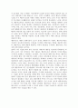 [교육학]행동수정이론 8페이지